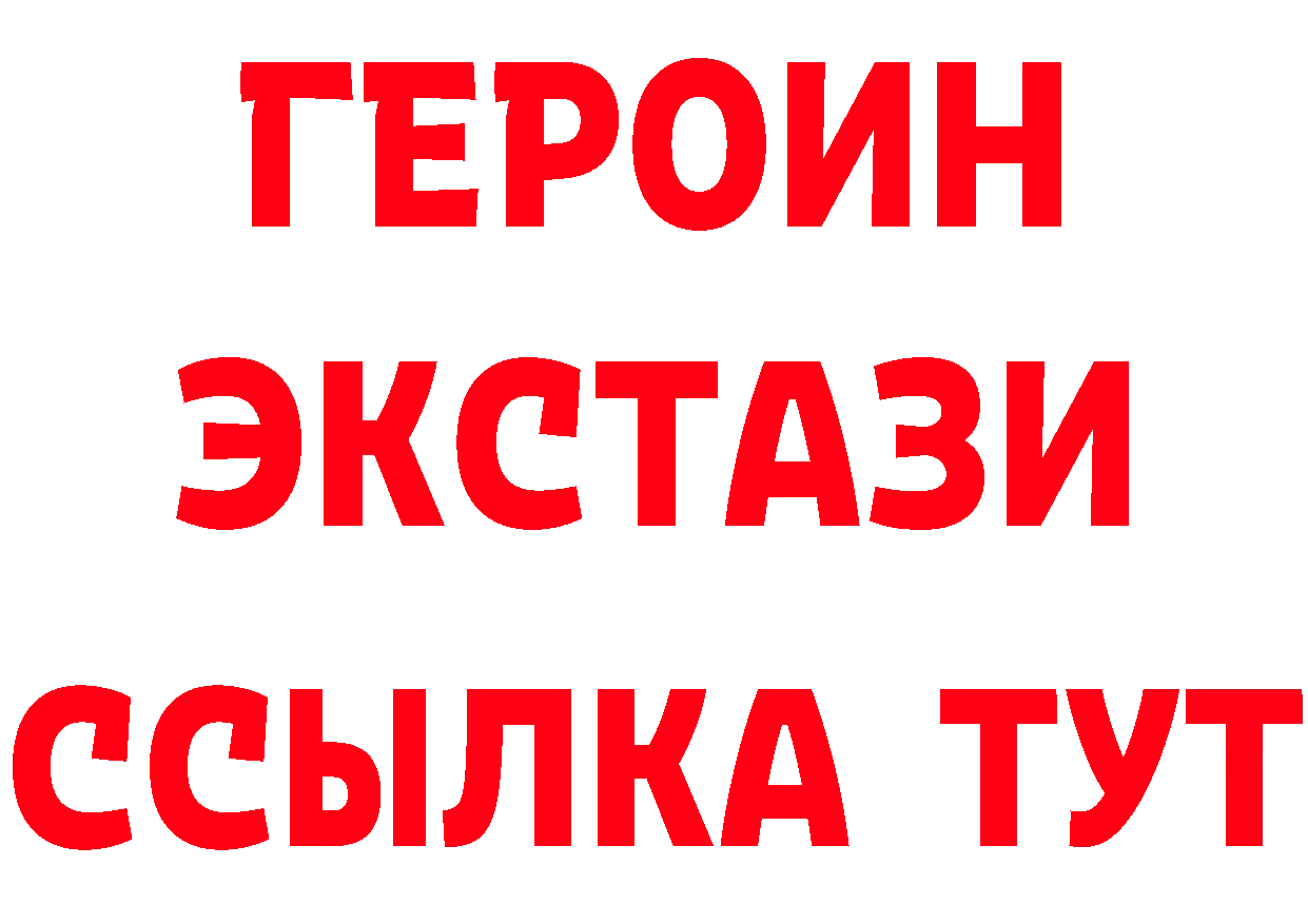 БУТИРАТ бутандиол маркетплейс сайты даркнета МЕГА Почеп