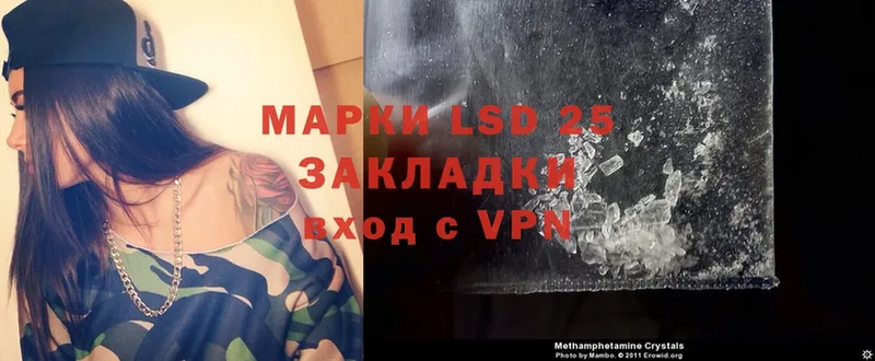 LSD-25 экстази кислота  Почеп 